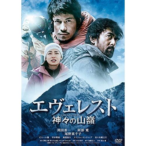 新古品) 岡田准一 ／ エヴェレスト 神々の山嶺 通常版 (DVD)
