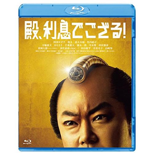 新古品) 阿部サダヲ ／ 殿、利息でござる!(Blu-ray Disc) (Blu-ray)
