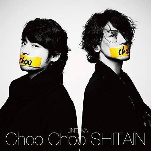 新古品) JINTAKA ／ Choo Choo SHITAIN(初回限定盤)(DVD付) (CD)