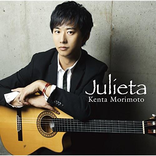 新古品) 森本ケンタ ／ Julieta (CD)