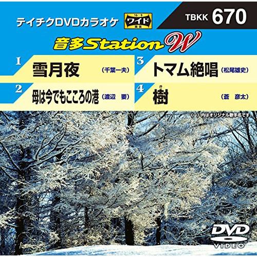 新古品) DVDカラオケ ／ 雪月夜/母は今でもこころの港/トマム絶唱/樹 (DVD)
