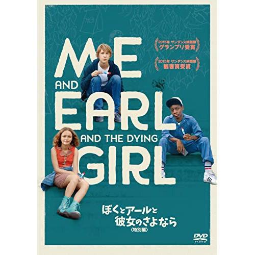新古品) トーマス・マン ／ ぼくとアールと彼女のさよなら&lt;特別編&gt; (DVD)