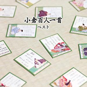 新古品) ／ 小倉百人一首 ベスト (CD)