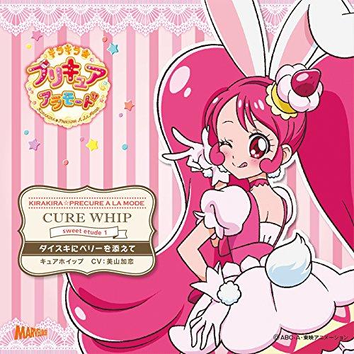 新古品) 美山加恋(キュアホイップ) ／ キラキラ☆プリキュアアラモード sweet etude 1...