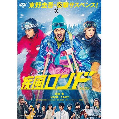 新古品) 阿部寛 ／ 疾風ロンド(通常版) (DVD)