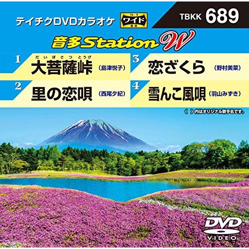 新古品) DVDカラオケ ／ 大菩薩峠/里の恋唄/恋ざくら/雪んこ風唄 (DVD)