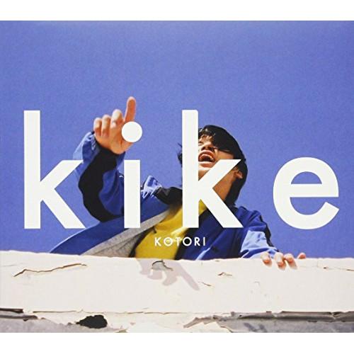 新古品) KOTORI ／ kike (CD)