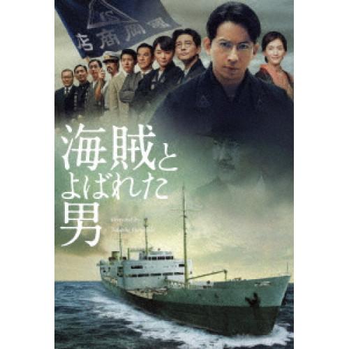 新古品) 岡田准一 ／ 海賊とよばれた男(通常盤) (DVD)