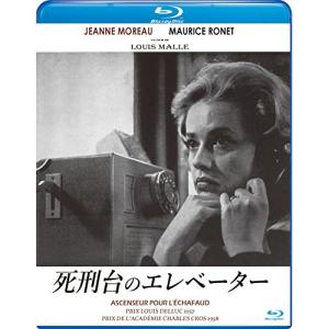 新古品) ジャンヌ・モロー ／ 死刑台のエレベーター(Blu-ray Disc) (Blu-ray)