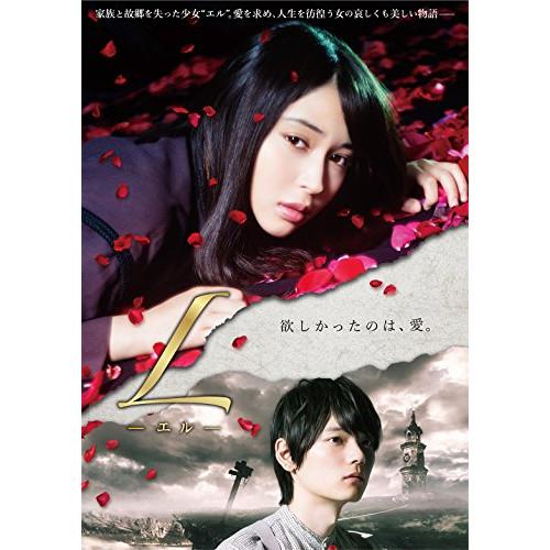 新古品) 広瀬アリス ／ L-エル- (DVD)