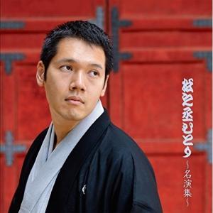 新古品) 神田松之丞 ／ 松之丞ひとり〜名演集〜 (CD)