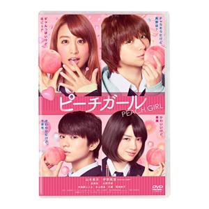 新古品) 山本美月/伊野尾慧 ／ ピーチガール 通常版 (DVD)