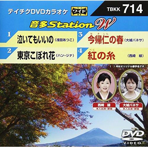 新古品) DVDカラオケ ／ 泣いてもいいの/東京こぼれ/今帰仁の春/紅の糸 (DVD)