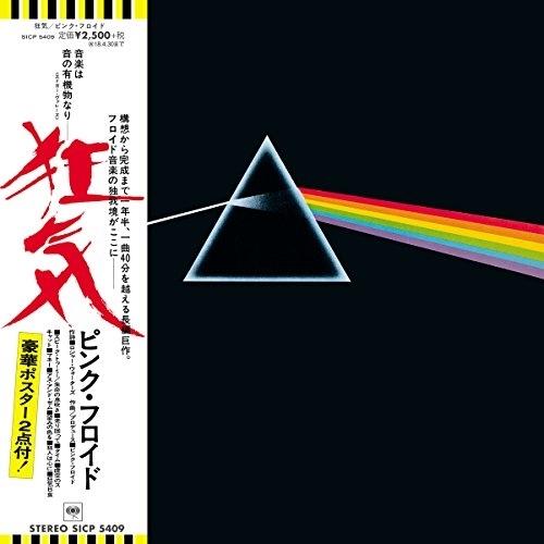 新古品) ピンク・フロイド ／ 狂気(紙ジャケット仕様) (CD)