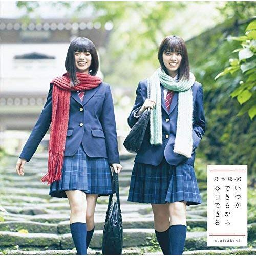 新古品) 乃木坂46 ／ いつかできるから今日できる(TYPE-A)(DVD付) (CD)