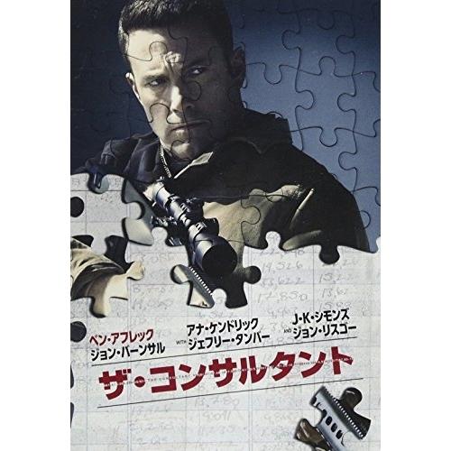 新古品) ベン・アフレック ／ ザ・コンサルタント (DVD)
