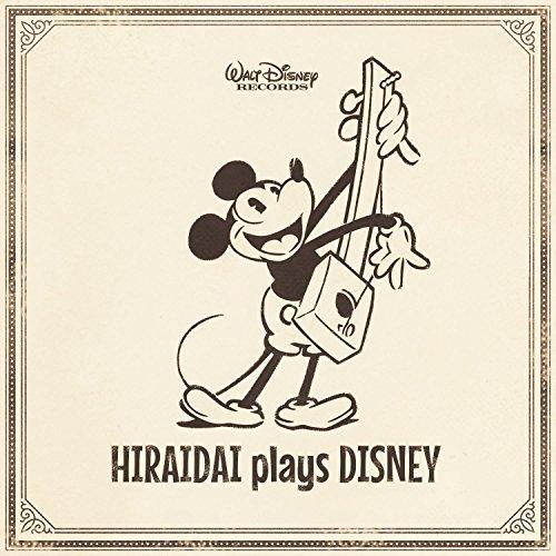 新古品) 平井大 ／ HIRAIDAI plays DISNEY (CD)