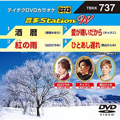 新古品) DVDカラオケ ／ 酒暦/紅の雨/愛が嫌いだから/ひとあし遅れ (DVD)