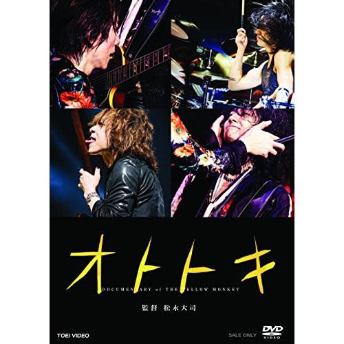 新古品) YELLOW MONKEY ／ オトトキ (DVD)