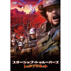 新古品) スターシップ・トゥルーパーズ ／ スターシップ・トゥルーパーズ レッドプラネット (DVD...