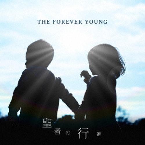 新古品) FOREVER YOUNG ／ 聖者の行進 (CD)