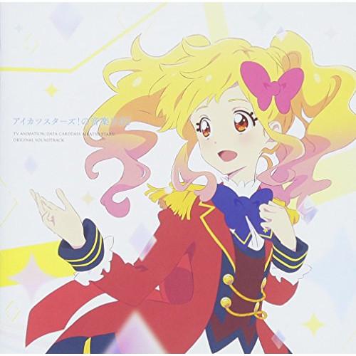 新古品)  ／ TVアニメ/データカードダス『アイカツスターズ!』オリジナルサウンドトラック ア.....