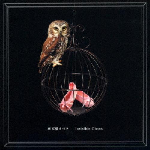 新古品) 摩天楼オペラ ／ Invisible Chaos (CD)