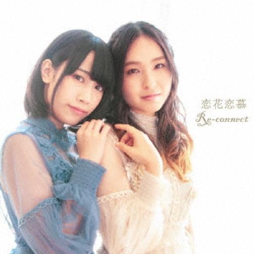 新古品) Re-connect ／ 恋花恋慕 (CD)