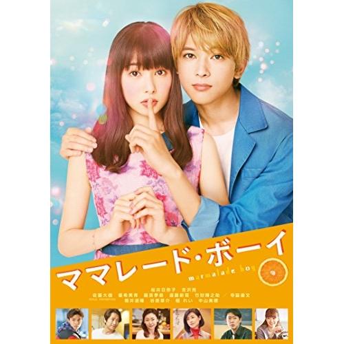 新古品) 桜井日奈子/吉沢亮 ／ ママレード・ボーイ (DVD)