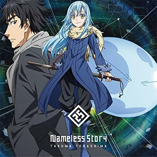 新古品) 寺島拓篤 ／ TVアニメ『転生したらスライムだった件』オープニング主題歌「Nameless...