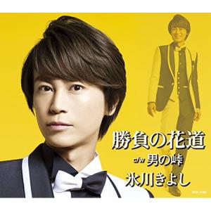 新古品) 氷川きよし ／ 勝負の花道(Dタイプ 演歌) (CD)