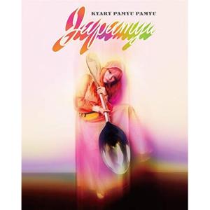 ソニーミュージック（Sony Music） CD/きゃりーぱみゅぱみゅ/最&高 (CD