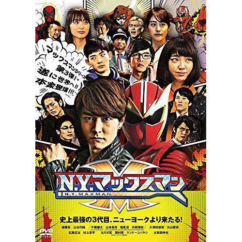 新古品) 稲葉友 ／ N.Y.マックスマン (DVD)