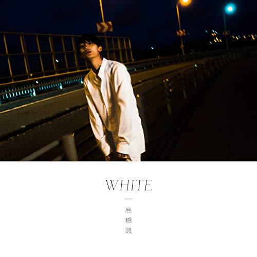 新古品) 高橋颯 ／ WHITE(初回限定盤)(DVD付) (CD)