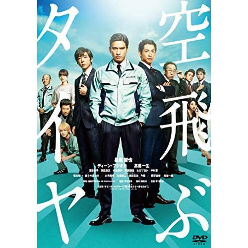 新古品) 長瀬智也 ／ 空飛ぶタイヤ 通常版 (DVD)