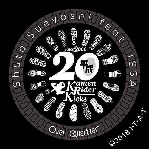 新古品) Shuta Sueyoshi feat.ISSA ／ 仮面ライダージオウ TV主題歌「Ov...