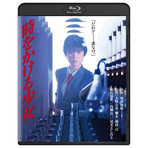 新古品) 原田知世 ／ 時をかける少女 角川映画 THE BEST(Blu-ray Disc) (B...