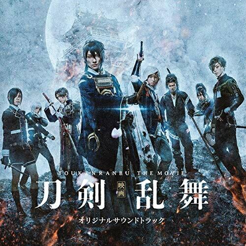 新古品) サントラ ／ 『映画刀剣乱舞』オリジナルサウンドトラック (CD)