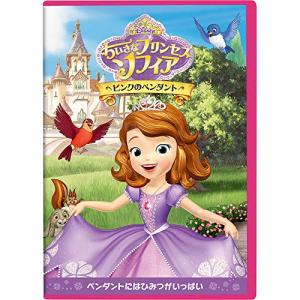 新古品) ディズニー ／ ちいさなプリンセス ソフィア/ピンクのペンダント (DVD)