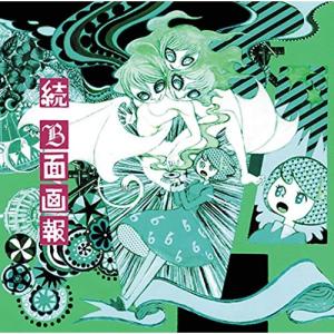 先着特典8bitアレンジCD(ずとまよ応援店)(外付) 初回限定LIVE盤(取) 魔