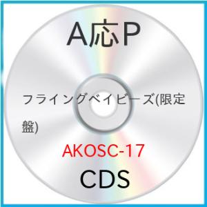 新古品) A応P ／ フライングベイビーズ(限定盤) (CD)