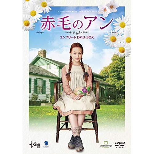 新古品) エラ・バレンタイン ／ 赤毛のアン コンプリートDVD-BOX (DVD)