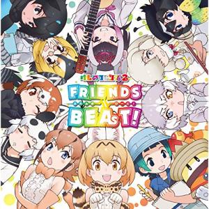 新古品)  ／ TVアニメ『けものフレンズ2』キャラクターソングアルバム「フレンズビート!」 (CD...