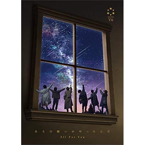 新古品) V6 ／ ある日願いが叶ったんだ/All For You(初回盤B)(DVD付) (CD)