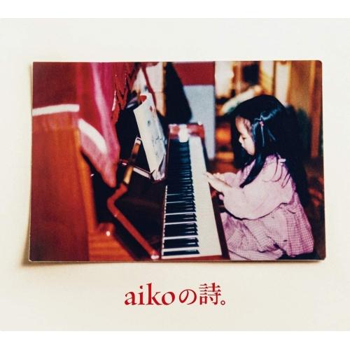 新古品) aiko ／ aikoの詩。(初回限定盤)(DVD付) (CD)