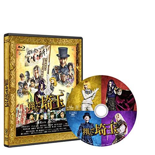 新古品) 二階堂ふみ/GACKT ／ 翔んで埼玉 通常版(Blu-ray Disc) (Blu-ra...