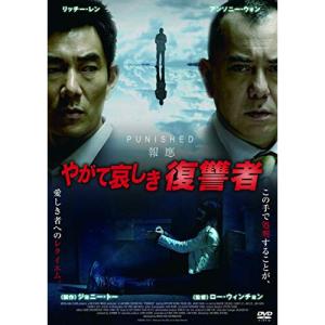 新古品) アンソニー・ウォン ／ やがて哀しき復讐者 (DVD)｜vanda