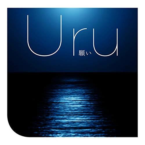 新古品) Uru ／ 願い (CD)