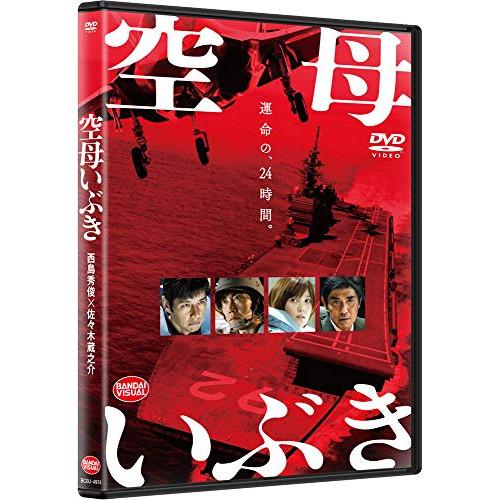 新古品) 西島秀俊/佐々木蔵之介 ／ 空母いぶき (DVD)