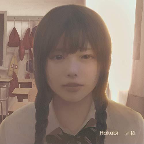 新古品) Hakubi ／ 追憶 (CD)